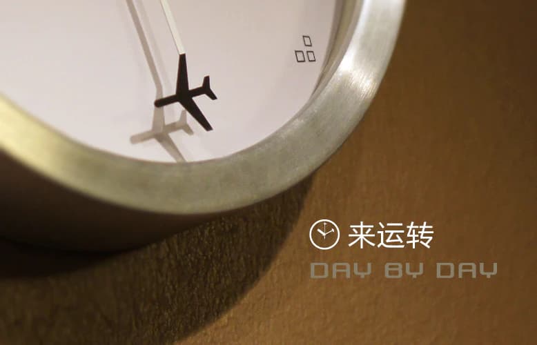 Day By Day 挂钟指针与旅行意象细节