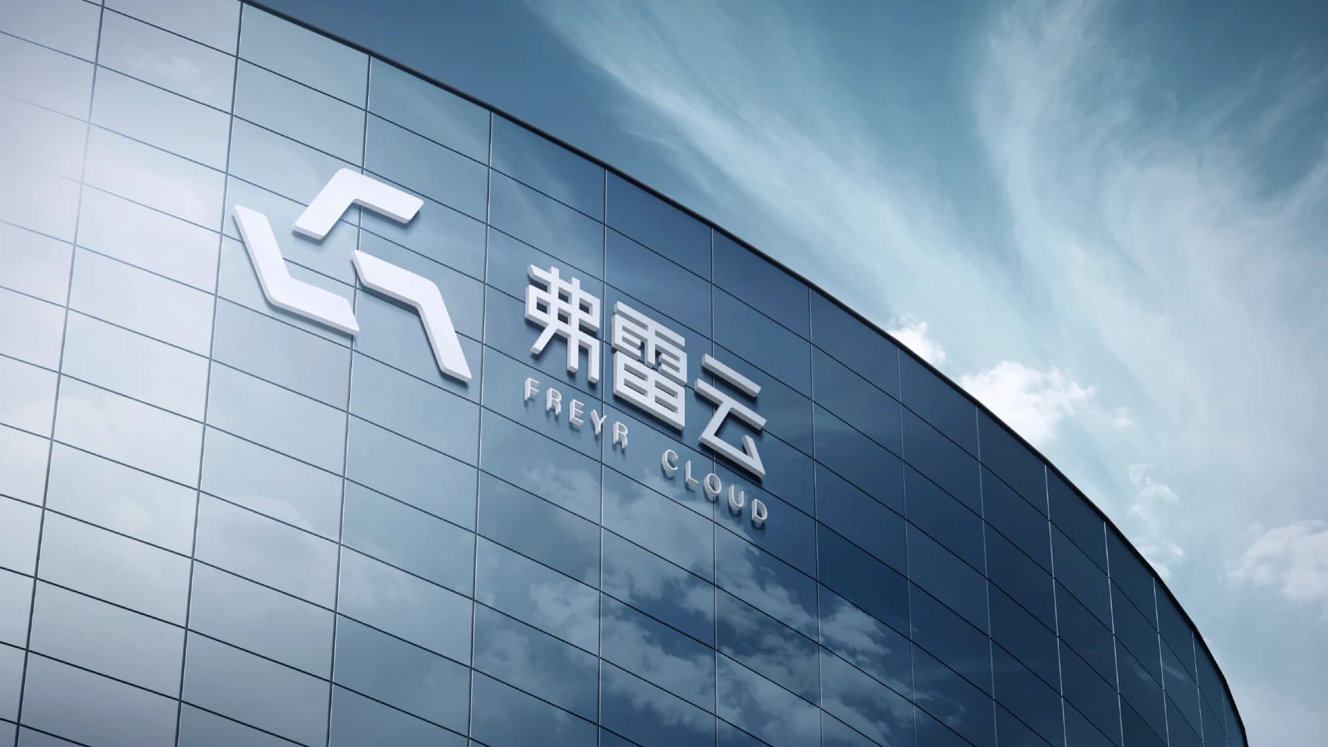 Frey Cloud building-signage application