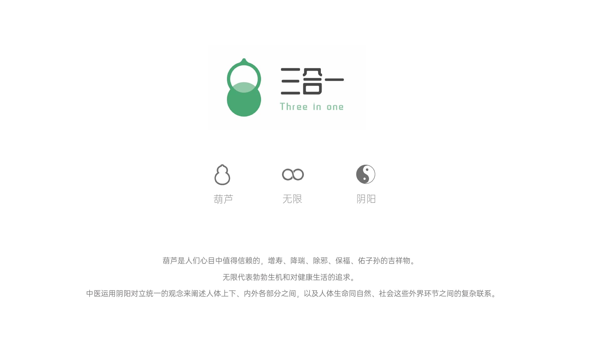Rationale for Sanheyi identity direction one